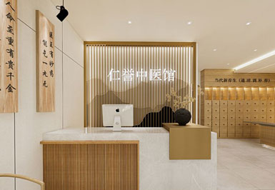 中醫館裝修